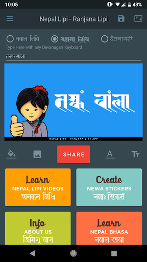 Nepal Lipi - Ranjana Lipi (Typ Screenshot 3 - AppWisp.com