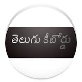 Telugu keyboard icon