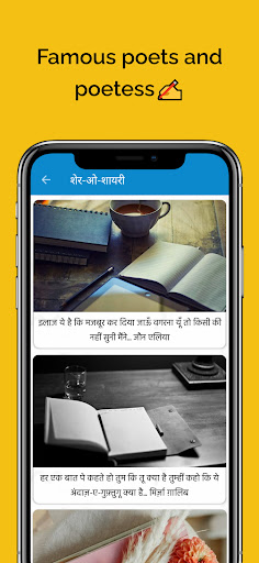 Shayari or Ghazal Screen 2