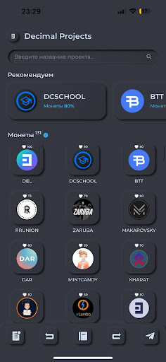 DCProjects Screen 2