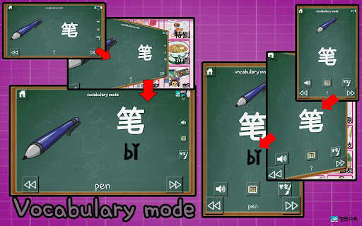 Chinese Words (A) Screen 2