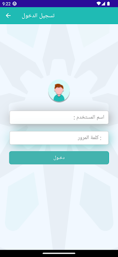منصة الخدمات Screen 2