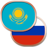 Казахский разговорник бесРл. icon
