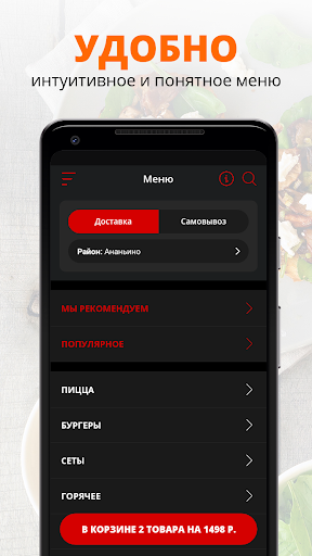 ФОККА | Вологда Screenshot 2 - AppWisp.com