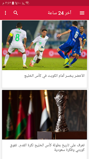 كورة كويتية - الدوري الكويتي Screenshot 1 - AppWisp.com