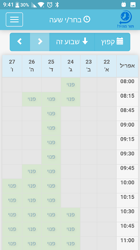 נילי תורגמן שיזוף ויופי Screen 2