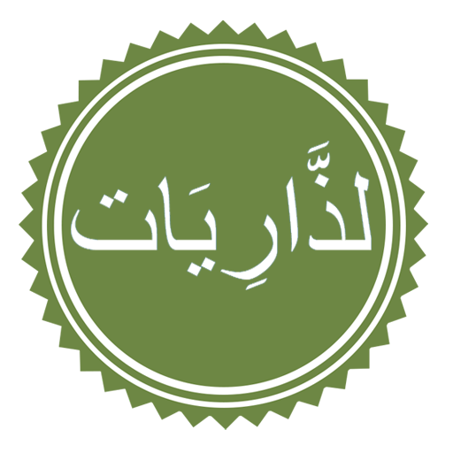 Surah Dhariyat logo
