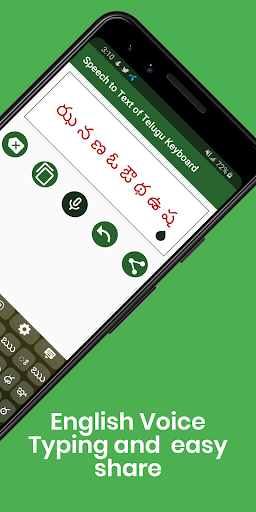 Telugu Keyboard by Infra Screenshot 4 - AppWisp.com
