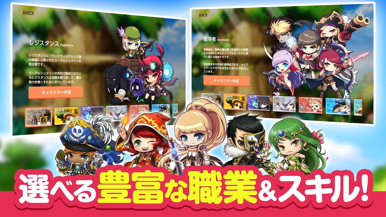 メイプルストーリー M ファントム メイプルストーリーm 英雄職業 ファントム 実装記念のオンタイムイベントが開催