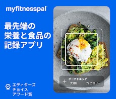 MyFitnessPal: 健康管理のおすすめ画像1