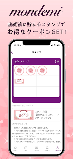 mondemi 公式アプリ