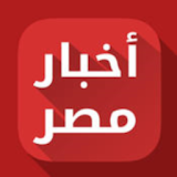 اخبار مصر العاجلة icon
