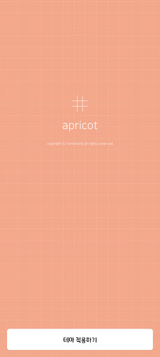Android application simple grid - apricot (카톡테마) screenshort