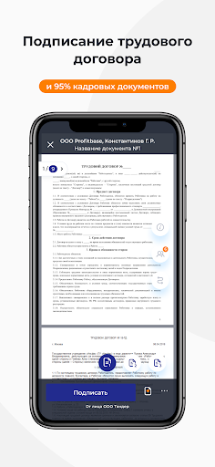Android application GRADUS e-Docs screenshort