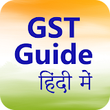 GST Guide India in Hindi 2017 icon