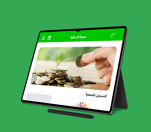 جمعية البر بأبها