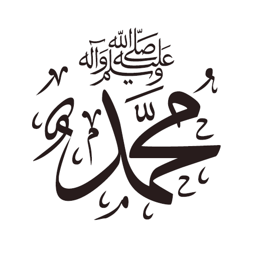 100 Prophets (PBUH) Hadiths logo