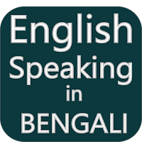 Learn English speaking Bengali