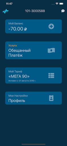«ЭГС-Телеком» Screen 2