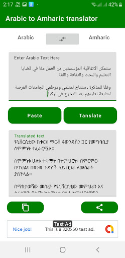Amharic to Arabic Translator Screen 2