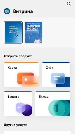 Android application Кубань Кредит screenshort