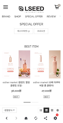 엘씨드 Screen 2
