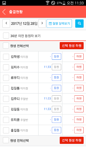 원톡 Screenshot 4 - AppWisp.com