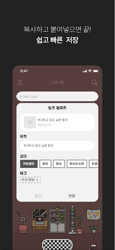 차곡차곡 Screen 3