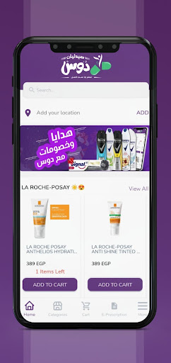 Doss Pharmacies - صيدليات دوس Screen 2