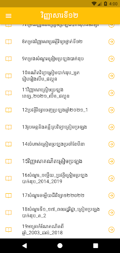 វិញ្ញាសារទី១២ Screen 3