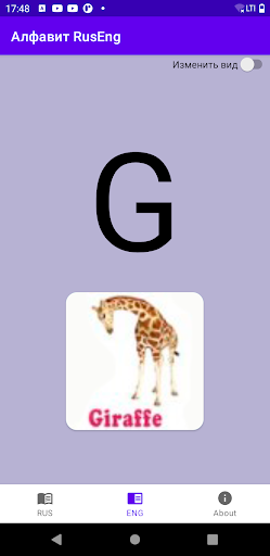 Alphabet RusEng Screen 2