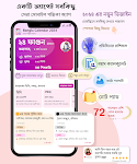 screenshot of Bangla Calendar 2024: পঞ্জিকা