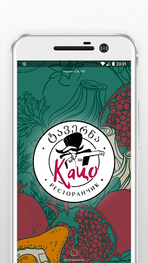 Android application Ресторанчик КАЦО screenshort