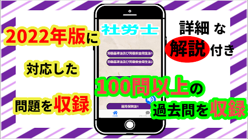 社労士　2022年版　国家試験　国試対策　過去問　大原