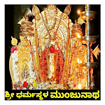 Cover Image of Скачать Shri Dharmasthala Manjunatha  APK