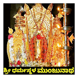 Shri Dharmasthala Manjunatha icon
