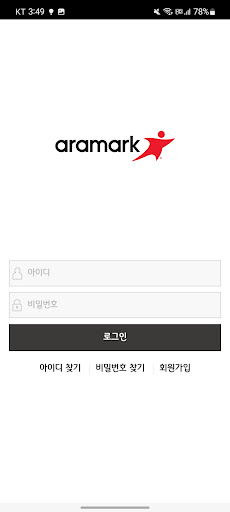 아라마크몰 Screen 2