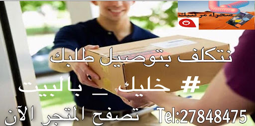 Android application سوقي screenshort