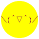 (๑￫ܫ￩) Kaomoji Copy and Paste - Japanese Emoticons Windows에서 다운로드