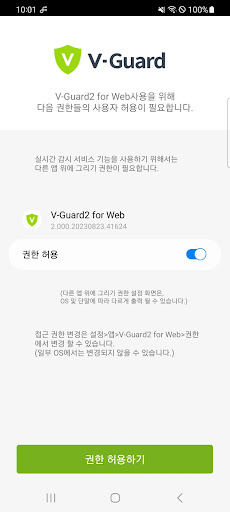V-Guard2 for Webのおすすめ画像2