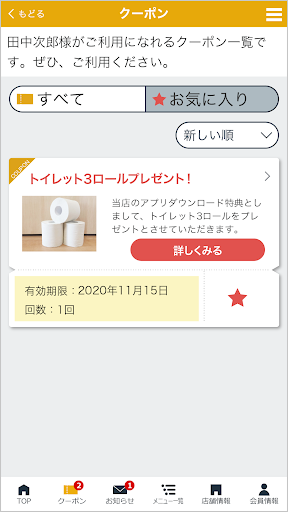 やしろ商事カーライフサポートアプリ Screen 2