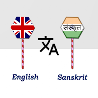 English To Sanskrit Translator