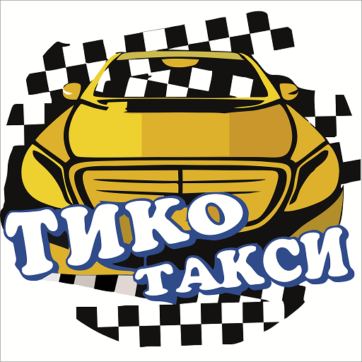 Тико Такси Шумен logo