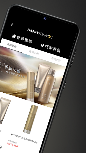 HAPPYREWARDS 快樂禮遇 Screen 2