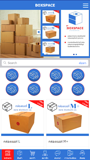 Android application BOXSPACE screenshort