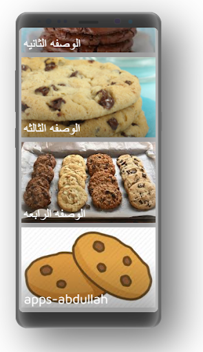 وصفات كوكيز بدون نت