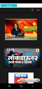 India tv channel