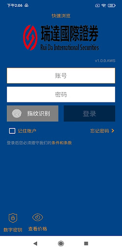 GFO Global - 您的投資夥伴 Screen 3