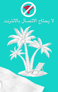 صورة لقطة الشاشة
