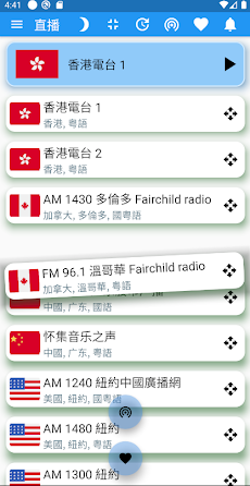 加拿大中文電台 加拿大中文收音機 Chinese Radioのおすすめ画像3